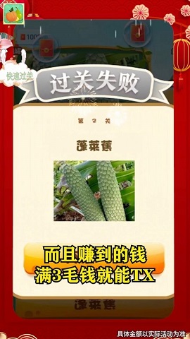 轻松猜水果游戏官方版下载-轻松猜水果游戏红包版下载v3.50.08