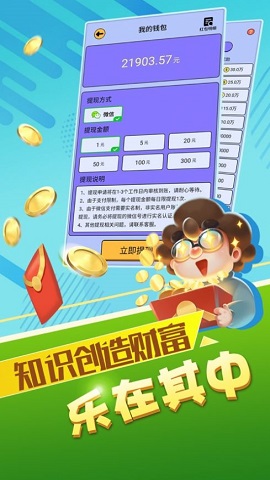 答题大师游戏红包版