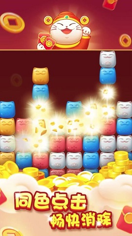 招财消一消游戏免费版下载-招财消一消游戏官方版下载v1.0.3
