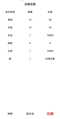 放生与木鱼无广告下载安装-放生与木鱼安卓版下载v1.0.2