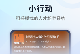 小行动免费版下载-小行动下载v1.9.7