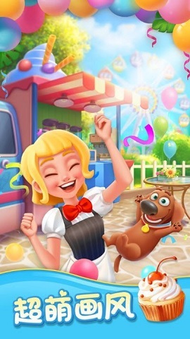 消灭糖糖游戏下载-消灭糖糖红包版下载v1.0.5