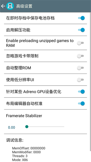 激烈nds模拟器正式版下载-激烈nds模拟器安卓版下载vr2.5.2.2a