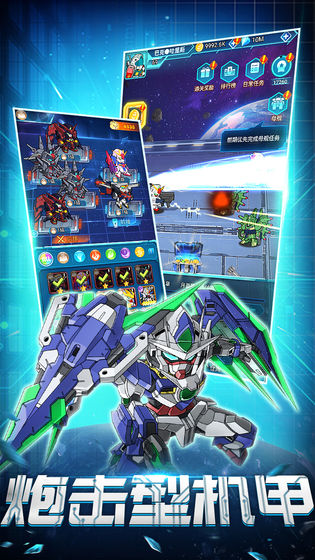 银河保卫联盟官方版