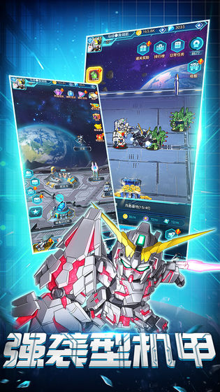 银河保卫联盟官方版