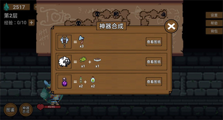 背包地下城下载-背包地下城2022最新版安卓下载v1.0