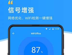 wifi伴侣显示密码版-wifi伴侣下载免费官方版v5.9.2