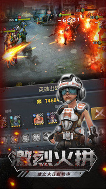 末日军团下载-末日军团无限钻石无限金币版安卓下载v1.11.81