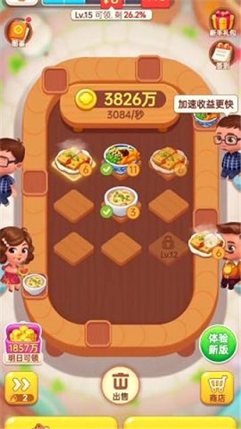 小美餐厅红包版下载-小美餐厅游戏最新版下载v1.0.1