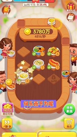 小美餐厅红包版下载-小美餐厅游戏最新版下载v1.0.1