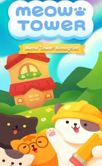 喵楼游戏中文版下载-喵楼游戏手机版下载v1.23.4