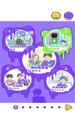 神经质男孩游戏安卓最新版