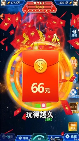 星际夺宝红包版下载-星际夺宝下载v4.6.5