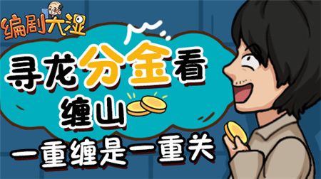 编剧大湿免广告