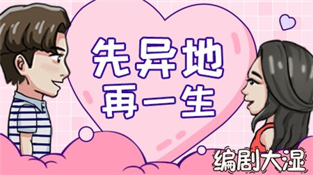 编剧大湿免广告