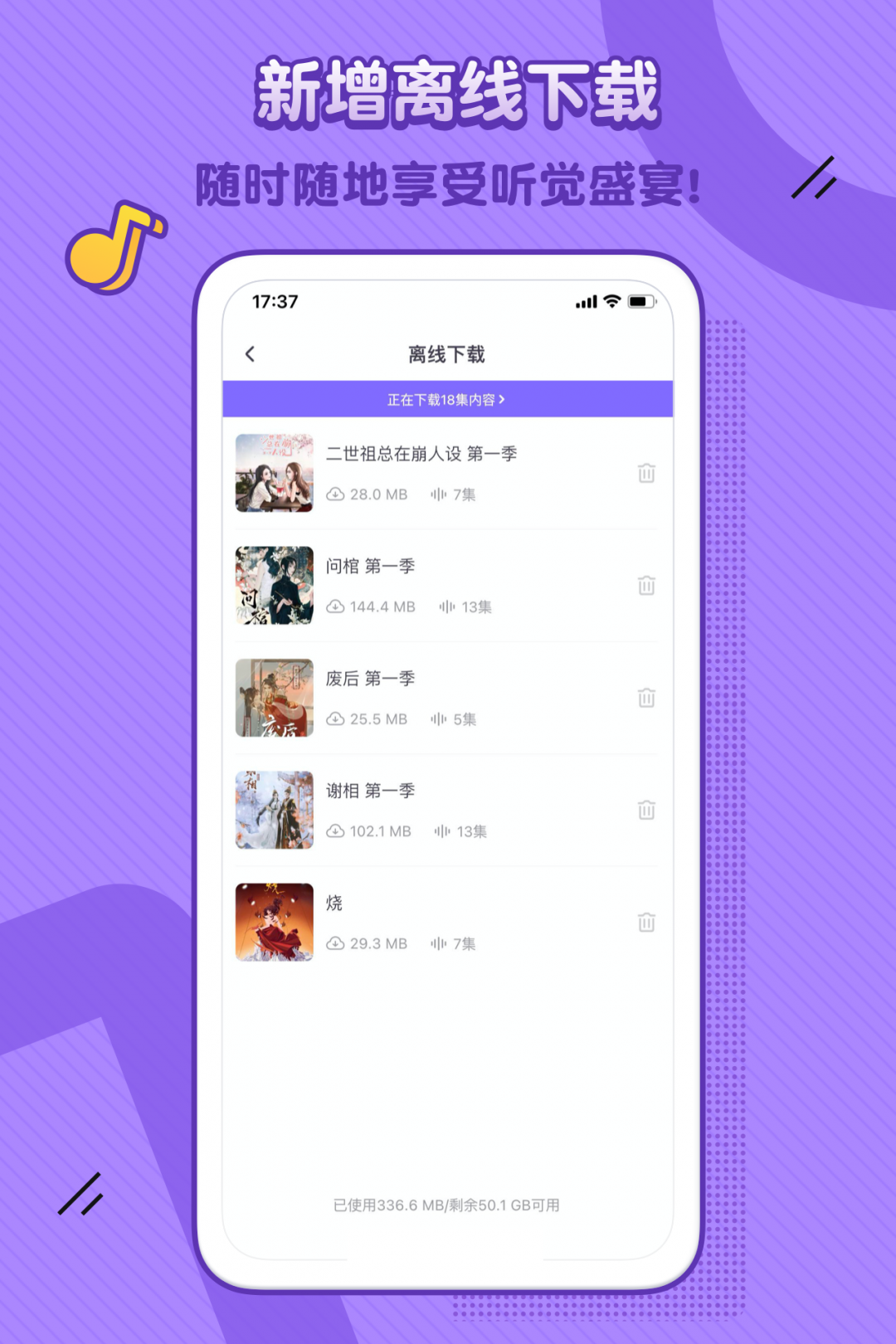 饭角app无限饭粒免费听-饭角广播剧免费听v2.9.4