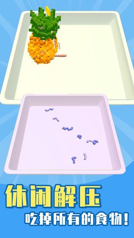 养蚯蚓游戏最新版下载-养蚯蚓游戏手机版下载v0.2