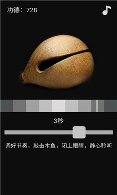 随身木鱼最新版