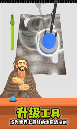 地毯清洁最新版