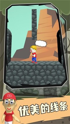 救救小人下载-救救小人游戏下载无广告v1.0.0