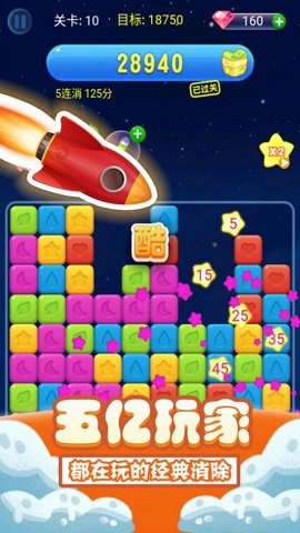 果冻星星消游戏下载-果冻星星消游戏安卓版下载v2.2.0