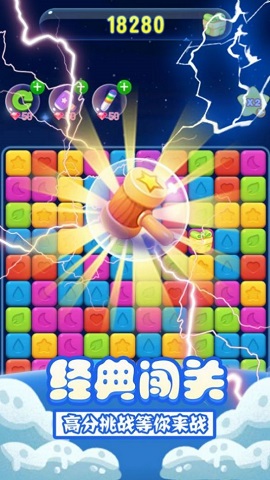 果冻星星消游戏安卓版