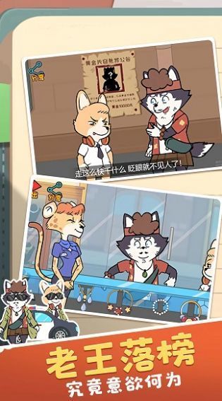 像素动物进化论官网版