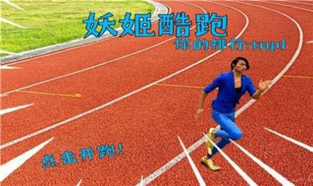 妖姬跑酷红色风暴下载安装-妖姬跑酷红色风暴手机版下载v22.10.211925