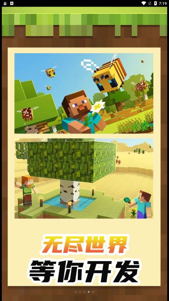 迷你游乐园世界下载-迷你游乐园世界游戏官方版安卓最新下载v1.0.0