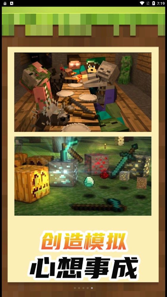 迷你游乐园世界游戏官方版安卓最新