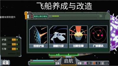 像素星际入侵下载-像素星际入侵下载手机版v0.6