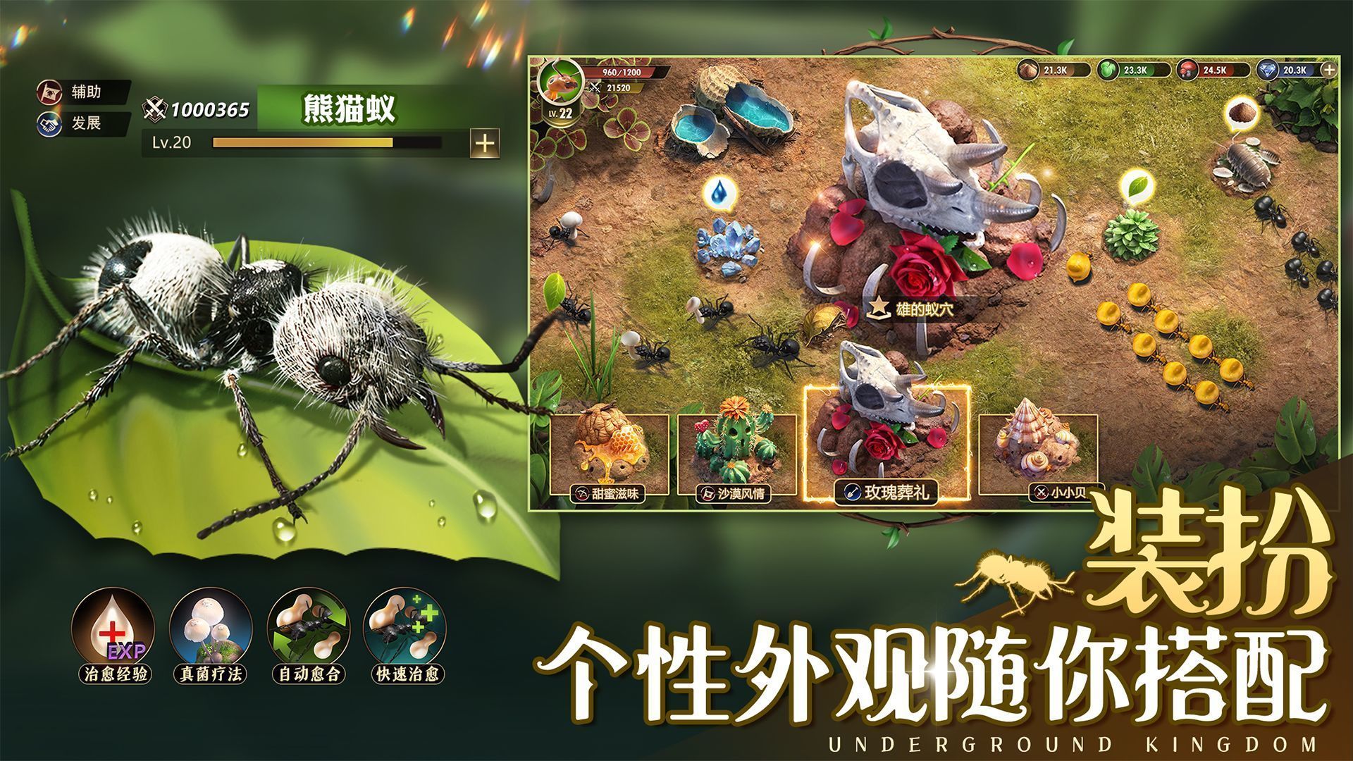 小小蚁国中文手机版下载-小小蚁国内置作弊菜单1.31.0