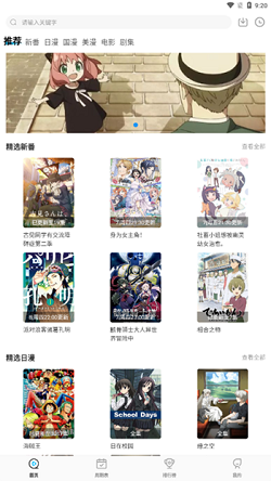 次元喵APP去广告版下载-次元喵2022最新免费版下载v5.3.1