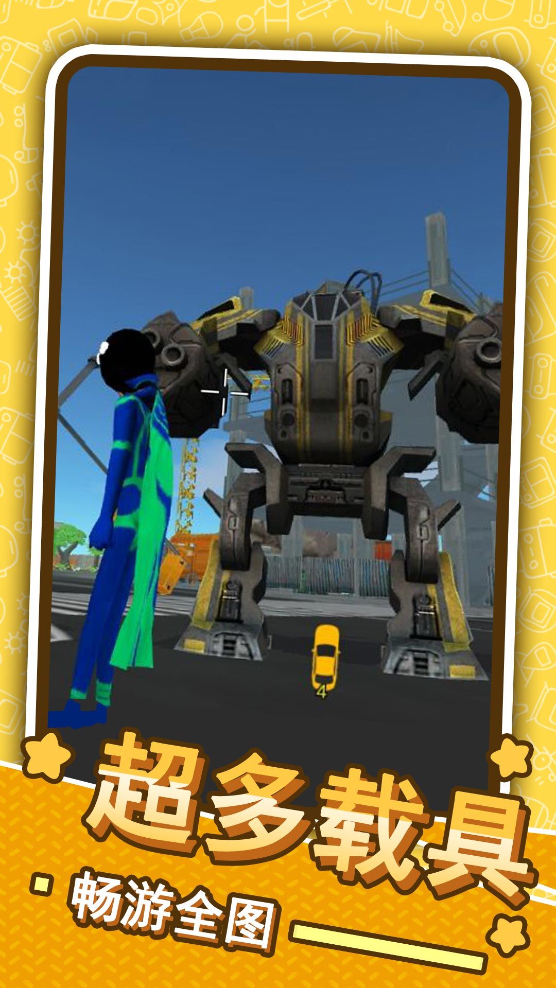 侠盗火柴人英雄下载-侠盗火柴人英雄官方版安卓最新下载v1.0