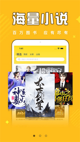 饭团追书APP官方版下载-饭团追书App永无广告版下载v2.8.5