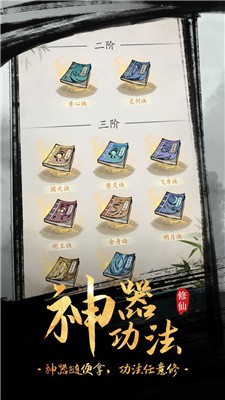 全民飞剑无限材料免广告