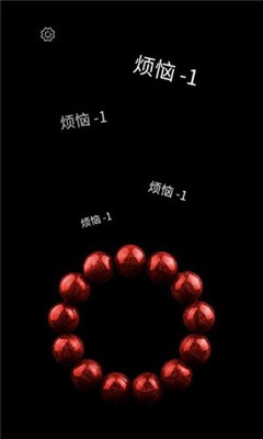 佛珠念佛神器下载-佛珠念佛神器APP下载安装包v1.0.2