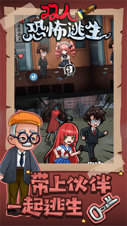 双人恐怖逃生下载-双人恐怖逃生官方版安卓最新下载v1.0.0
