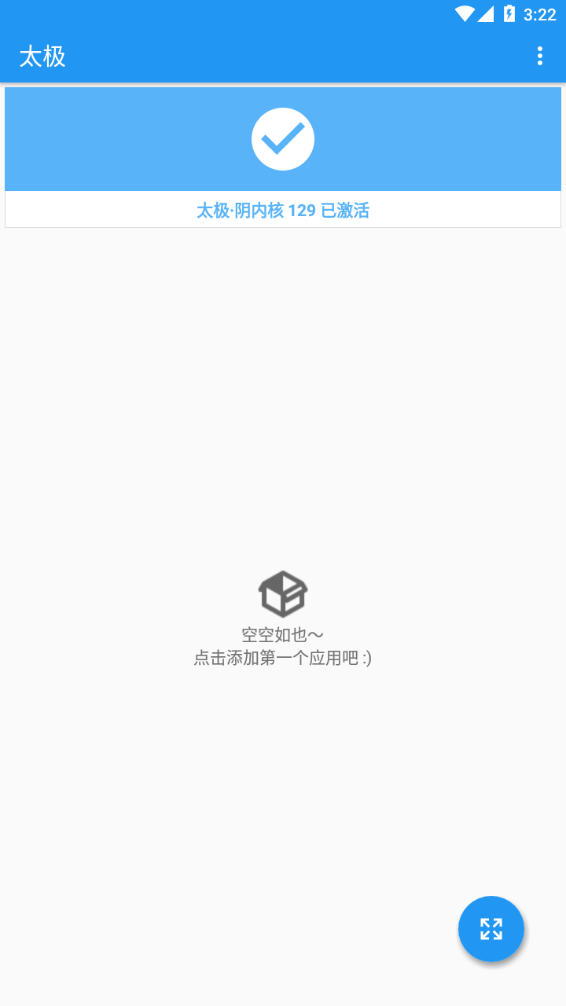 xposed太极模块2022(TaiChi)下载-太极模块下载官网下载V10.1.0