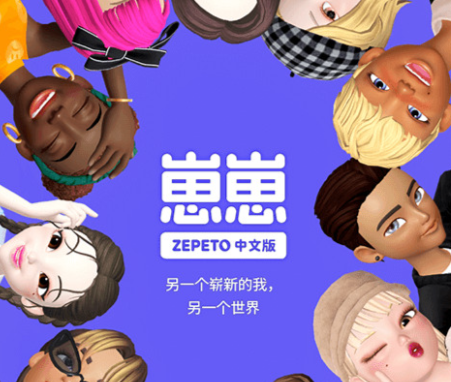 崽崽ZEPETO无限金币无限钻石-崽崽zepeto中文版最新版v3.16.5