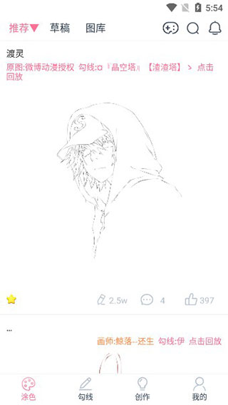 漫芽糖绘画下载安装2022-漫芽糖绘画下载v7.3.9