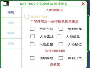香肠派对防闪软件下载安装-香肠派对防闪退软件v2.0