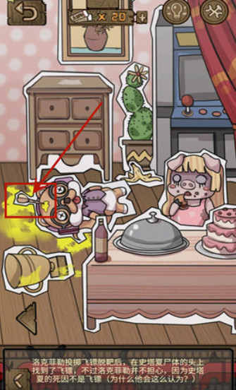 侦探剧场游戏下载-侦探剧场手机版下载v0.2