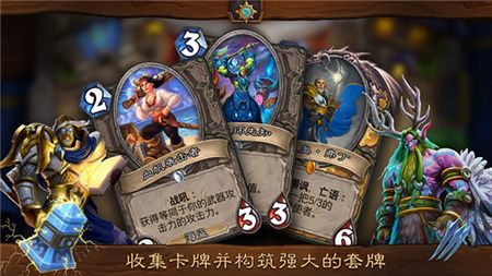 炉石传说巫妖王的进军下载-炉石传说巫妖王的进军最新版官方下载v24.6.154203