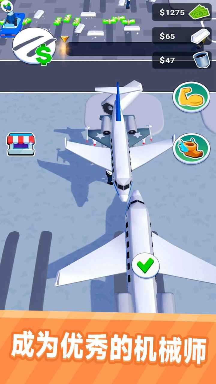 我的修理店游戏下载-我的修理店手机版下载v1.0.1