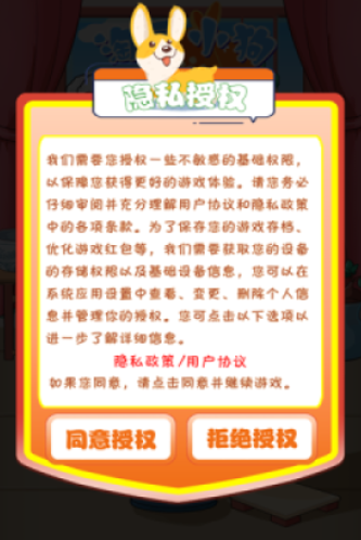 淘气小狗手机官方下载-淘气小狗正式版下载v1.0