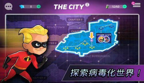 迪斯尼的超级英雄官方版下载-迪斯尼的超级英雄手机版下载v1.4