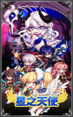 星之天使2022官网版
