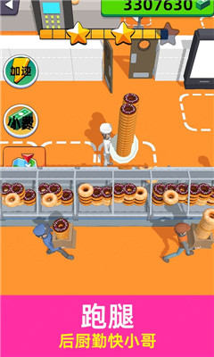 蛋糕大师3D最新版下载-蛋糕大师3D游戏下载v1.1.0716