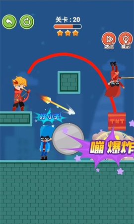 疯狂的画箭安卓版